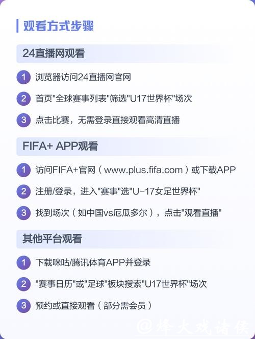 免费在线观看世界杯赛事直播网站 免费在线观看世界杯赛事直播网站