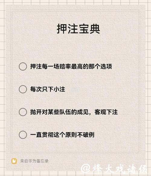 如何掌握世界杯下注方法技巧