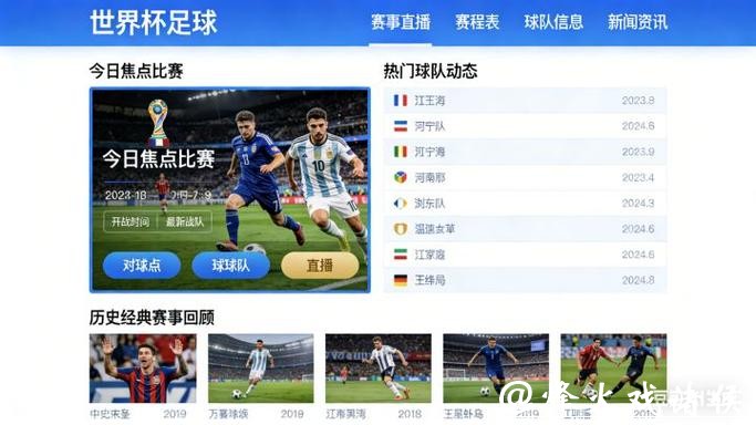 2026世界杯比赛直播平台推荐