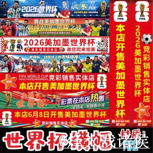 世界杯滚球地址靠谱吗？入口变化和临场变化要注意