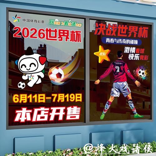 2026世界杯竞猜软件下载推荐