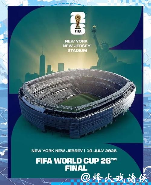 2026美加墨世界杯宣传片震撼发布